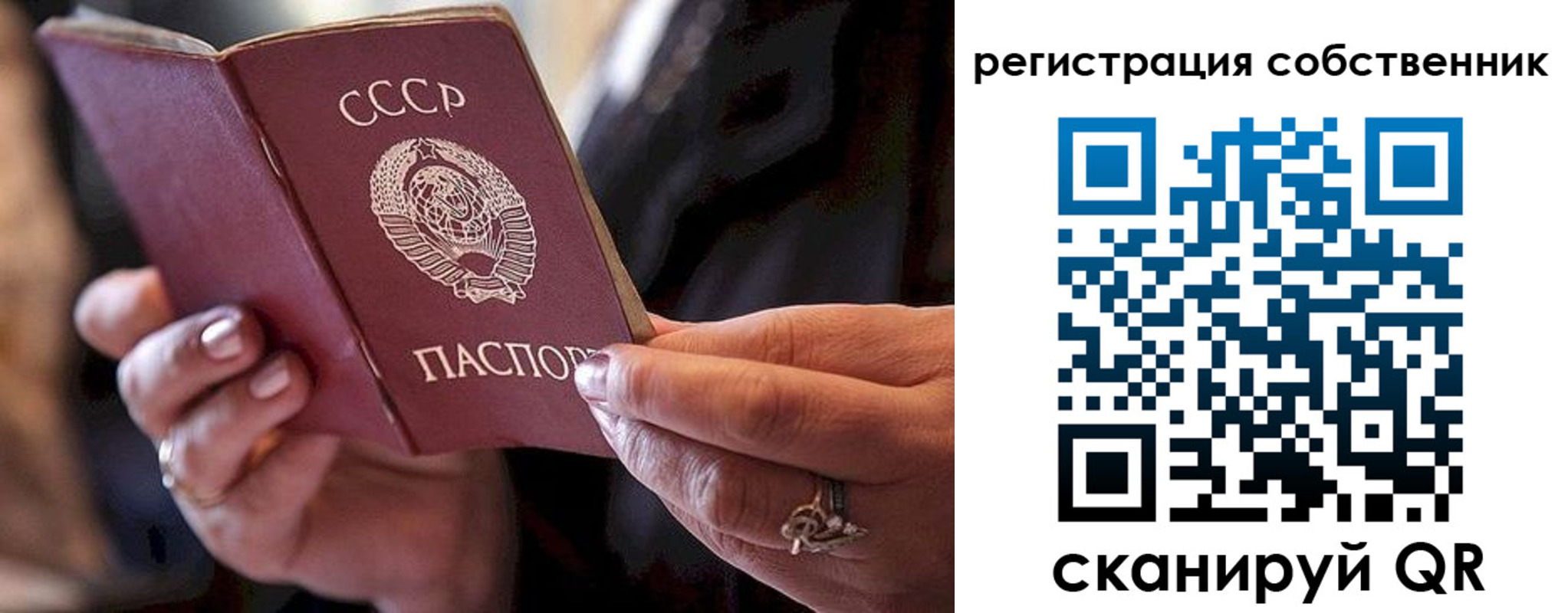 временная регистрация для всех в Южноуральске