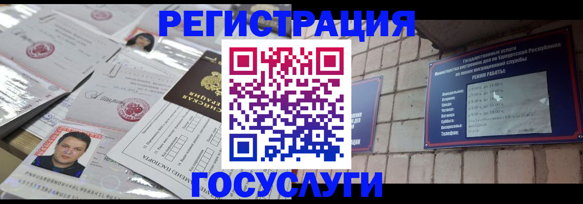 прописка в Южноуральске
