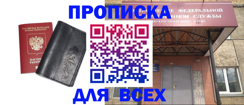 прописка иностранных граждан в Южноуральске