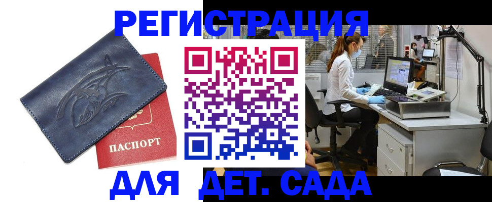 прописка поиск в Южноуральске