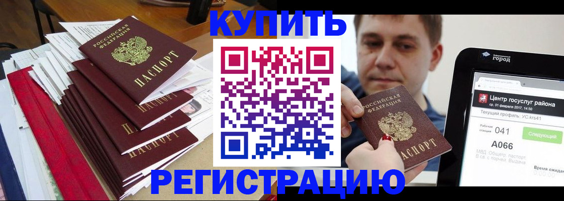 временная регистрация госуслуги в Южноуральске